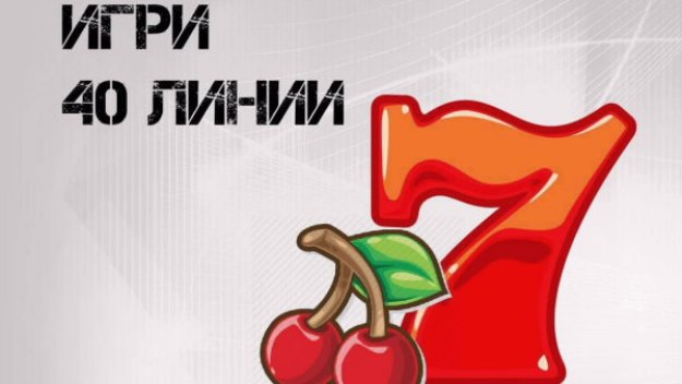 Как да тестваме казино игри 40 безплатно