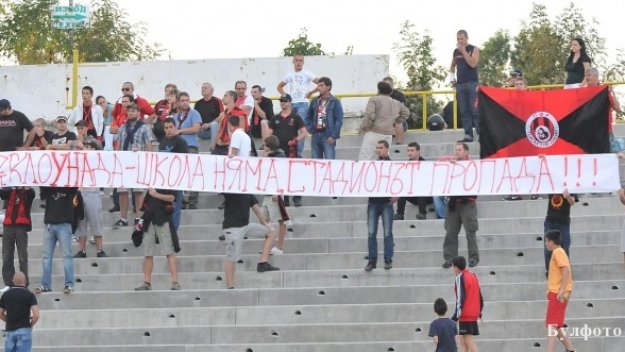 Феновете на Локо София с декларация за стадиона