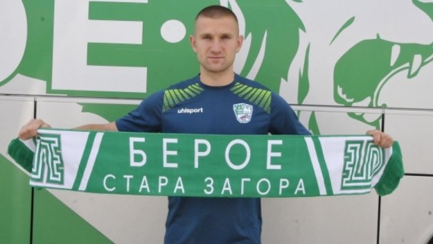 Берое с още един трансфер