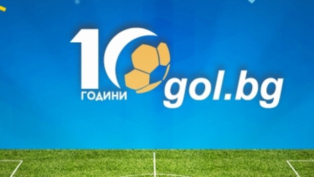 Вижте кой е победител в играта "Поздрави Gol.bg"
