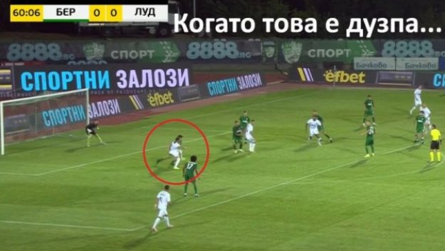 Лудогорец вече не е национална кауза, а само на БФС