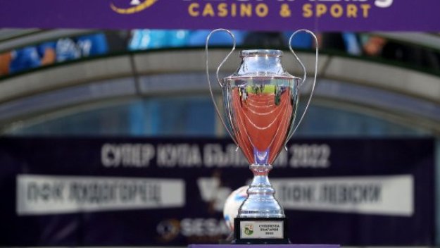 Шок: Куп отбори от Втора Лига казаха "чао" на Купата