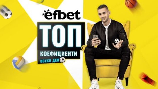 Клубният футбол отново е на дневен ред: Градско дерби, страхотни мачове и топ коефициенти от efbet