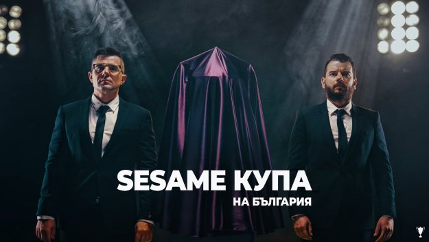 Нова Броудкастинг Груп и Sesame.bg стартират тв формат за Купата на България