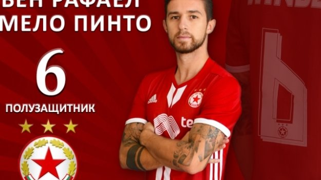 Рубен Пинто: В четвъртък ни чака нов финал