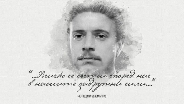 Левски почете Апостола: Днес е един от най-мрачните дни в историята ни
