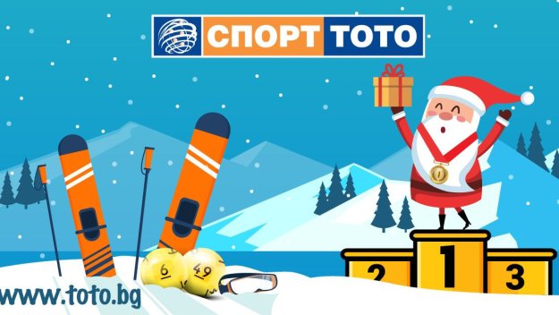 Най-интересните „СПОРТ-ни тото“ събития, които са се случили през месец декември