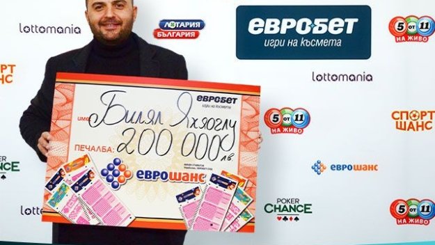 Късметлия спечели 200 000 лева от играта „Еврошанс“