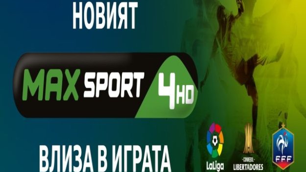 A1 стартира четвърти собствен спортен канал на 21 януари
