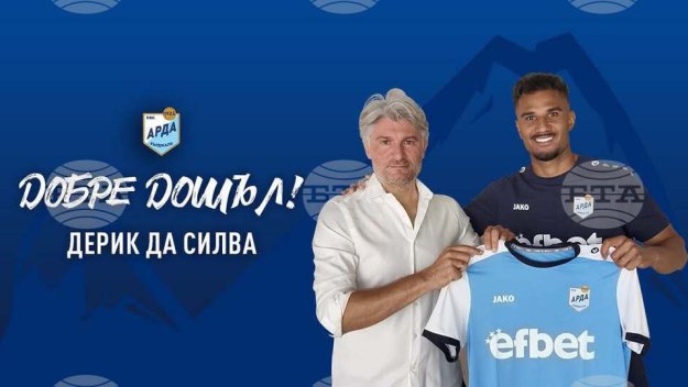 Трансферен удар! Арда се подсили с бразилски национал