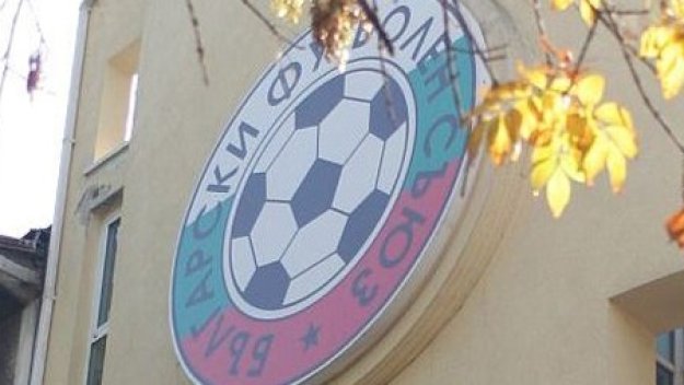 БФС наказа с по 2 бона Литекс и Локо (Сф)