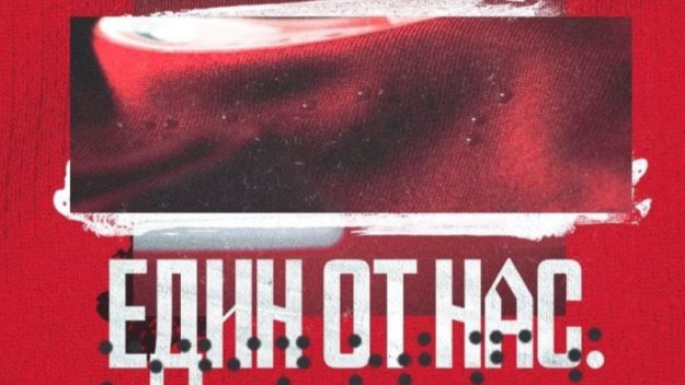 ЦСКА показа още един детайл от новия екип