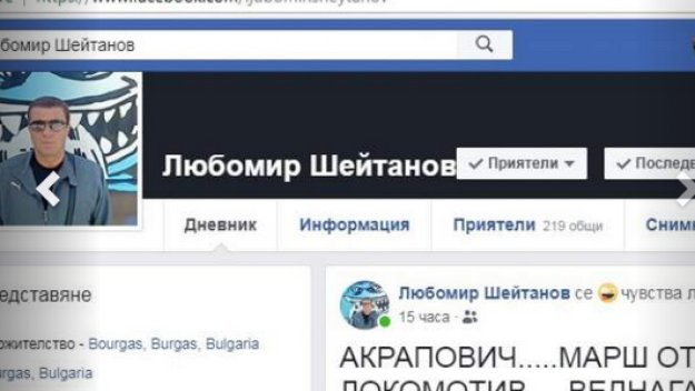 Легендарен треньор на Локо избухна: Акрапович, марш веднага!