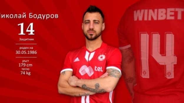 Фенове на ЦСКА скочиха на Люпко: Не пипай Бодура!