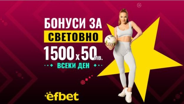 Пищна церемония и мач с непредсказуем изход – започва Световното по футбол 2022