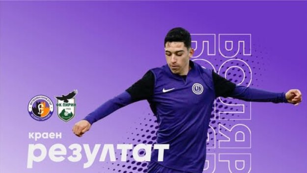 „Болярите“ треснаха „орлетата“ в дербито на Втора лига
