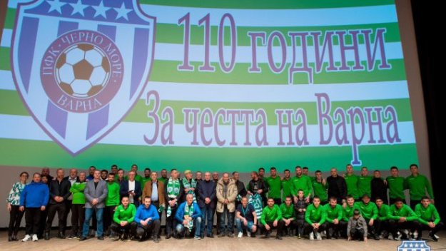 Черно море отбеляза 110-ата си годишнина с пищно тържество