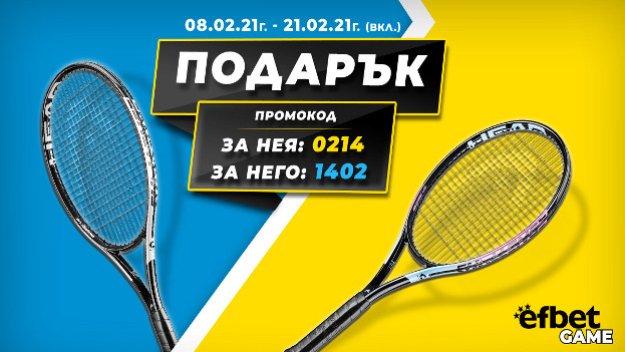 Куп новости от efbet за радост на всички фенове