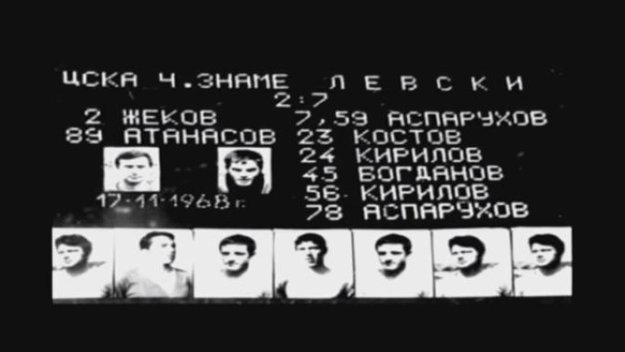 Реликва от паметното 7:2 над ЦСКА ще зарадва днес феновете на Левски