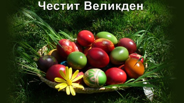 Христос Воскресе!