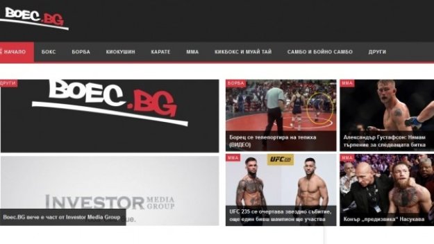 Investor Media Group разширява портфолиото си от уеб медии с Boec.bg
