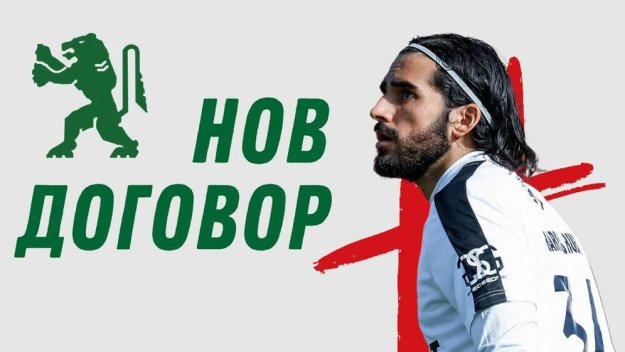Ботев преподписа с колумбийски вратар