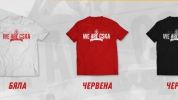 "НИЕ СМЕ ЦСКА" отново по магазините