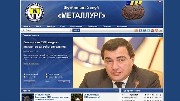 В Металург (Донецк) отричат за интерес към &quot;акула&quot;