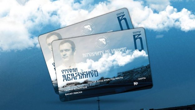 От „Герена“ отново изригнаха за лоялност към Левски