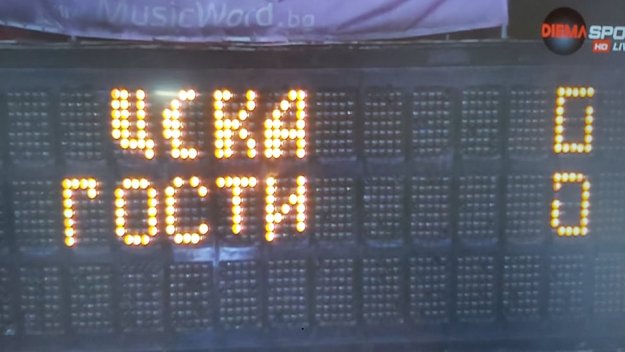ЦСКА се изгаври жестоко с ЦСКА 1948