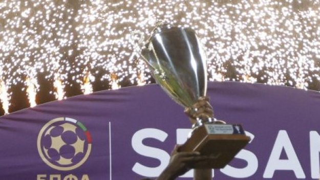 Вижте кога теглят жребия за 1/4-финалите за Купата на България