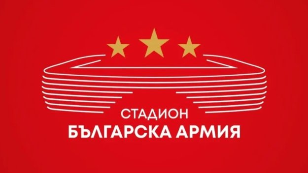 Важно съобщение от ЦСКА за новата "Армия"
