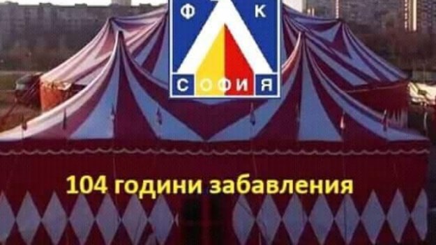 БИСЕРИ: Стоп на гаврите с Левски! Джошуа е кастриран