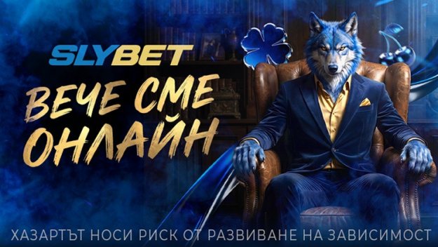 От физическите зали към дигиталния свят: SLYBET дебютира онлайн