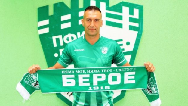 Официално: Мартин Камбуров замени Локо Пловдив с Берое