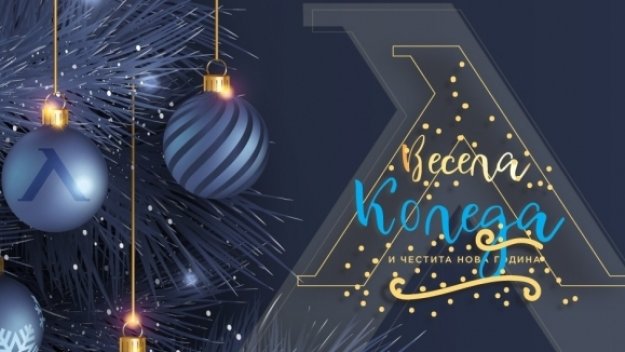 От Левски към феновете: Предстоят нови битки, които ще спечелим заедно!