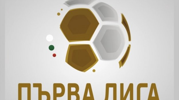 БФС обяви програмата за следващите 5 кръга в Първа лига
