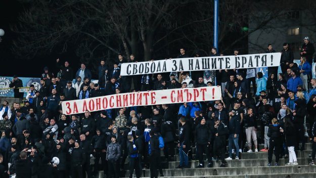 Глобиха Левски с 2300 лева заради феновете