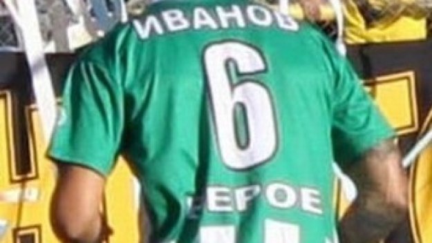 Иво Главата пропуска мача с Локо Пловдив