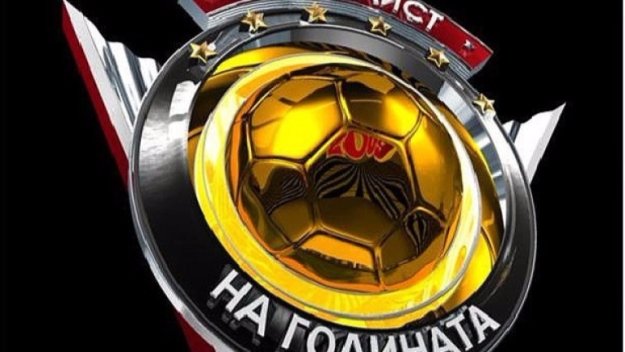НА ЖИВО: Кой ще стане футболист №1 на България?