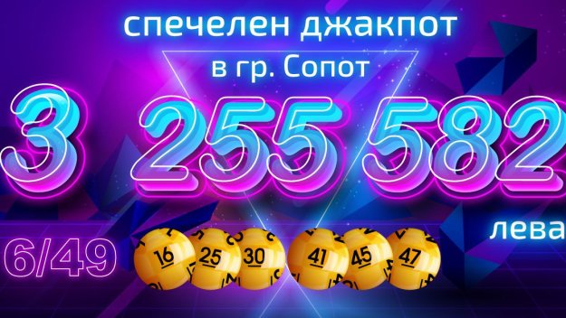 Играч от Сопот спечели мечтания джакпот от 3 255 582 лв. с фиш за 4,70 лева!