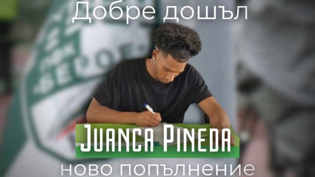 Берое подписа с екзотично ляво крило
