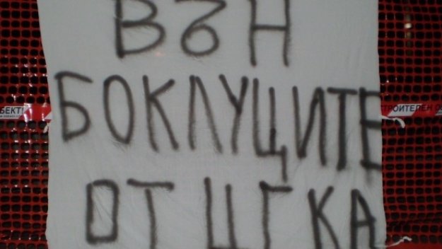 &quot;Вън боклуците от ЦСКА&quot; заля Пазарджик и Разлог