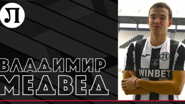 Локо Пловдив с любопитен трансфер