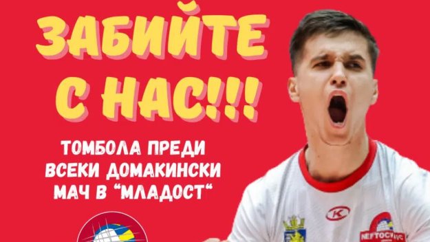 Шампионите радват феновете за дебюта на най-успешния ни треньор