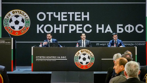 На Конгреса на БФС: Разкриха горещи подробности и цифри за бюджета на централата