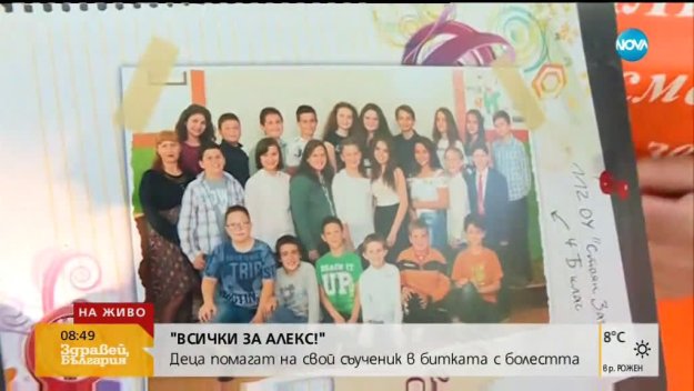 Деца помагат на свой съученик в битката с коварна болест