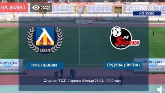 Левски - Судува 1:1