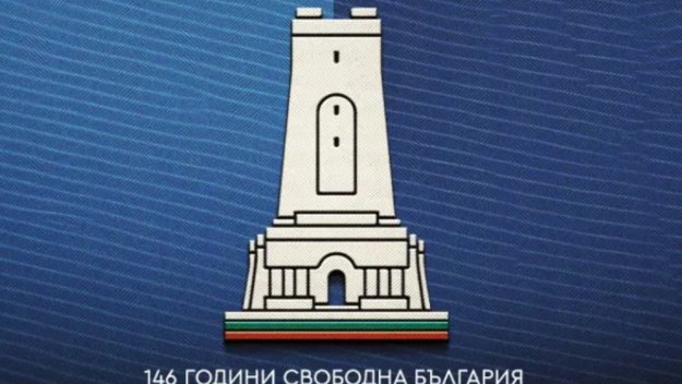 Левски и Лудогорец отбелязаха 146-ата годишнина от Освобождението на България
