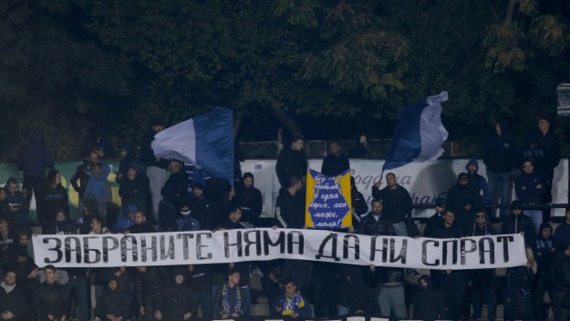 Обявиха наказанията на Левски, Славия и ЦСКА